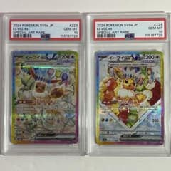 PSA10】2連番 イーブイex SAR - メルカリ