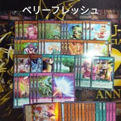 遊戯王ラッシュデュエル ベリーフレッシュ デッキ パーツ セット ベリーフレッシュ デッキ 初めての 遊戯王 ラッシュデュエル - メルカリ