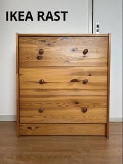 廃盤品】IKEA RAST 木製 チェスト 引き出し - メルカリ
