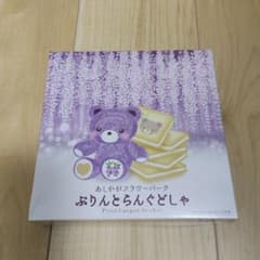 ぷりんとらんぐどしゃのサムネイル