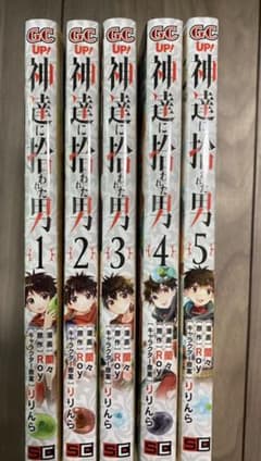 神達に拾われた男のサムネイル