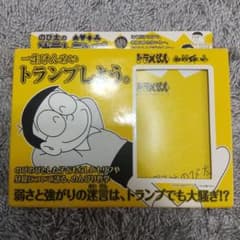 ドラえもん トランプ のび太のサムネイル