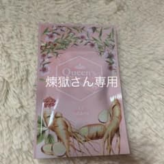 王妃のめぐみ ❤️限定早い者勝ち❤️のサムネイル
