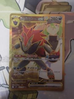 Nのゾロアークex UR スカーレット&バイオレット 拡張パック バトル