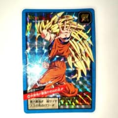 ドラゴンボール カードダス スーパーバトル 496 孫悟空 未曾有 1995