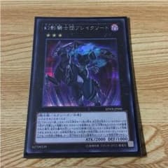 幻影騎士団ブレイクソードのサムネイル