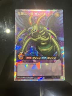 究極完全態・グレート・モス オーバーラッシュレア ラッシュデュエル