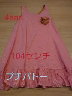 プチバトー　104センチのサムネイル