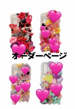 デコ電オーダーページのサムネイル