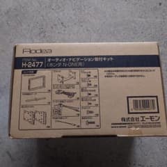 Aodea H-2477 ホンダ N-ONE用 オーディオ取付キット - メルカリ