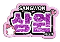 SANGWON うちわ ALD1 サンウォン ネームボード ネムボ マイメロ - メルカリ