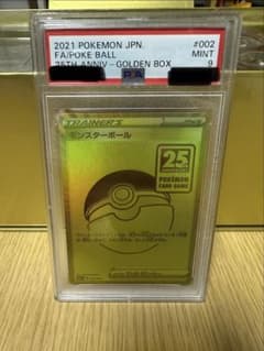 モンスターボール ソード&シールド 25th ANNIVERSARY GOLD…