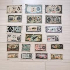 旧紙幣 古札 色々日本銀行券 本物 おまとめ - メルカリ