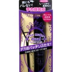 デュアル アイプチのサムネイル