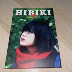 響 HIBIKI ブルーレイ 豪華版のサムネイル