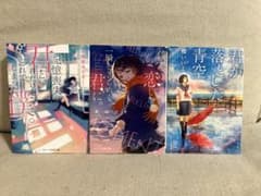 文庫本3冊セットのサムネイル