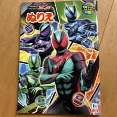 仮面ライダーゼッツ ぬりえのサムネイル