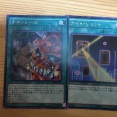 専用チキンレースのみのサムネイル