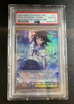 PSA10 ヴァイス 獅子王機関の剣巫 雪菜 SP サイン 電撃文庫 ストブラ PSA10 ヴァイス 獅子王機関の剣巫 雪菜 SP サイン 電撃文庫 ストブラ