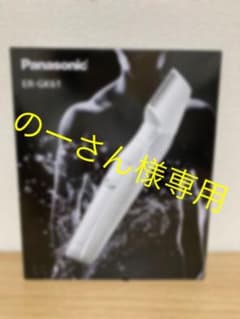 のーさん様専用のサムネイル