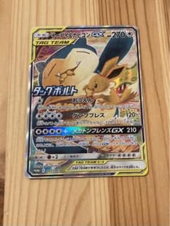 ポケモンカード　イーブイ&カビゴンGX  タッグボルト　プロモ　297/SM-Pのサムネイル