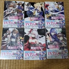 聖剣学院の魔剣使い コミック 1巻〜6巻 セットのサムネイル