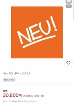 Neu! 50! LPボックス LP - メルカリ