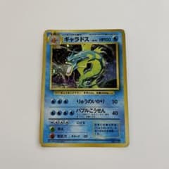 ギャラドス ★ 第1弾拡張パック ポケモンカード 旧裏のサムネイル