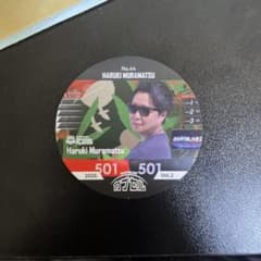 ダーツライブ カプセル 2026 Vol.2 村松治樹選手のサムネイル