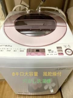 2016年製　8キロ　風乾燥付き洗濯機のサムネイル
