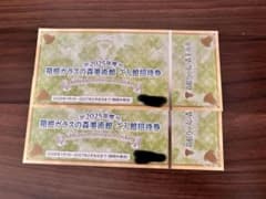 箱根ガラスの森美術館　入場招待券2枚のサムネイル