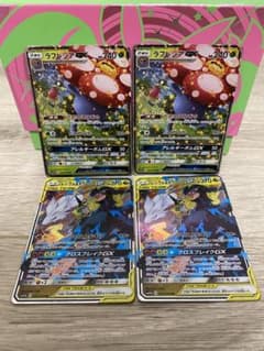 ラフレシアgx  レシラム&ゼクロムのサムネイル