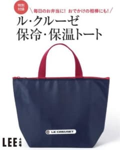 ル・クルーゼ   保冷・保温ランチトートのサムネイル