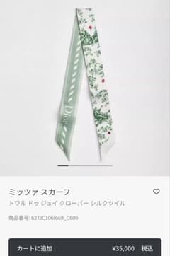Dior 花柄スカーフてんとう虫新品 Dior 花柄スカーフてんとう虫新品 - メルカリ
