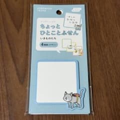 ほぼ日手帳 ヨシタケシンスケ ちょっとひとことふせん いきものたちのサムネイル