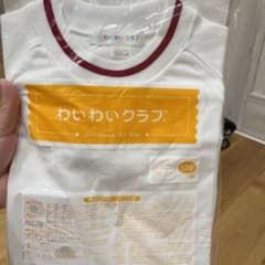 わいわいクラブ　体操服　半袖　120センチのサムネイル