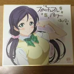 ラブライブ！ 希 色紙のサムネイル