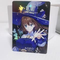 아오사키 아오코 FGO STAR 그림자 법사 10주년 기념 홀로그램 카드 32