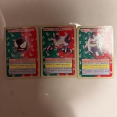 ポケモンカード トップサン ゴース ゴースト ゲンガーのサムネイル