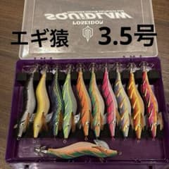 未使用品あり 希少 レア エギ猿 エギ セット ケース付き 未使用品あり 希少 レア エギ猿 エギ セット ケース付き - メルカリ
