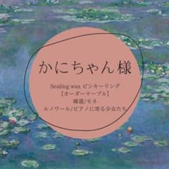 ⭐︎かにちゃん様専用ページ⭐︎のサムネイル