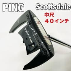 PING ピン 中尺 センターシャフト スコッツデールPickemup B 長尺