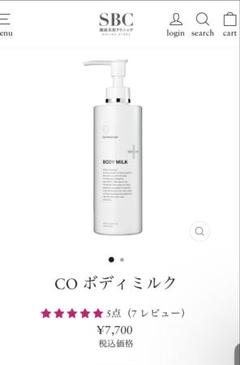 湘南美容外科CO ボディミルク 250mL - メルカリ