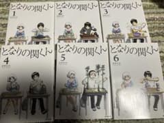 となりの関くん 8巻セットのサムネイル