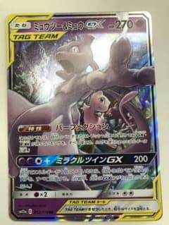 ミュウツー＆ミュウGXのサムネイル