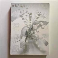 嵐 2011 Scene 君と僕の見ている風景 初回盤DVDのサムネイル