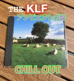 【美品USオリジナル盤】The KLF / Chill Out チルアウト 美品￼ 廃盤]THE KLF アンビエント名盤 CHILL OUTチル•アウト - メルカリ