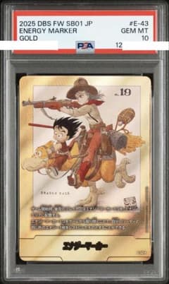 ドラゴンボール マンガブースター エナジーマーカー e-56 金 PSA10 PSA10】ドラゴンボール マンガブースター エナジーマーカー 金 e-43