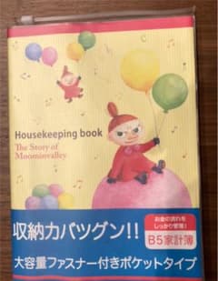 【未使用】ムーミン家計簿　定価1200円のサムネイル
