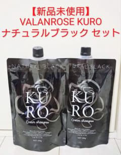 新品未使用】VALANROSE KURO ナチュラルブラック2個セット - メルカリ